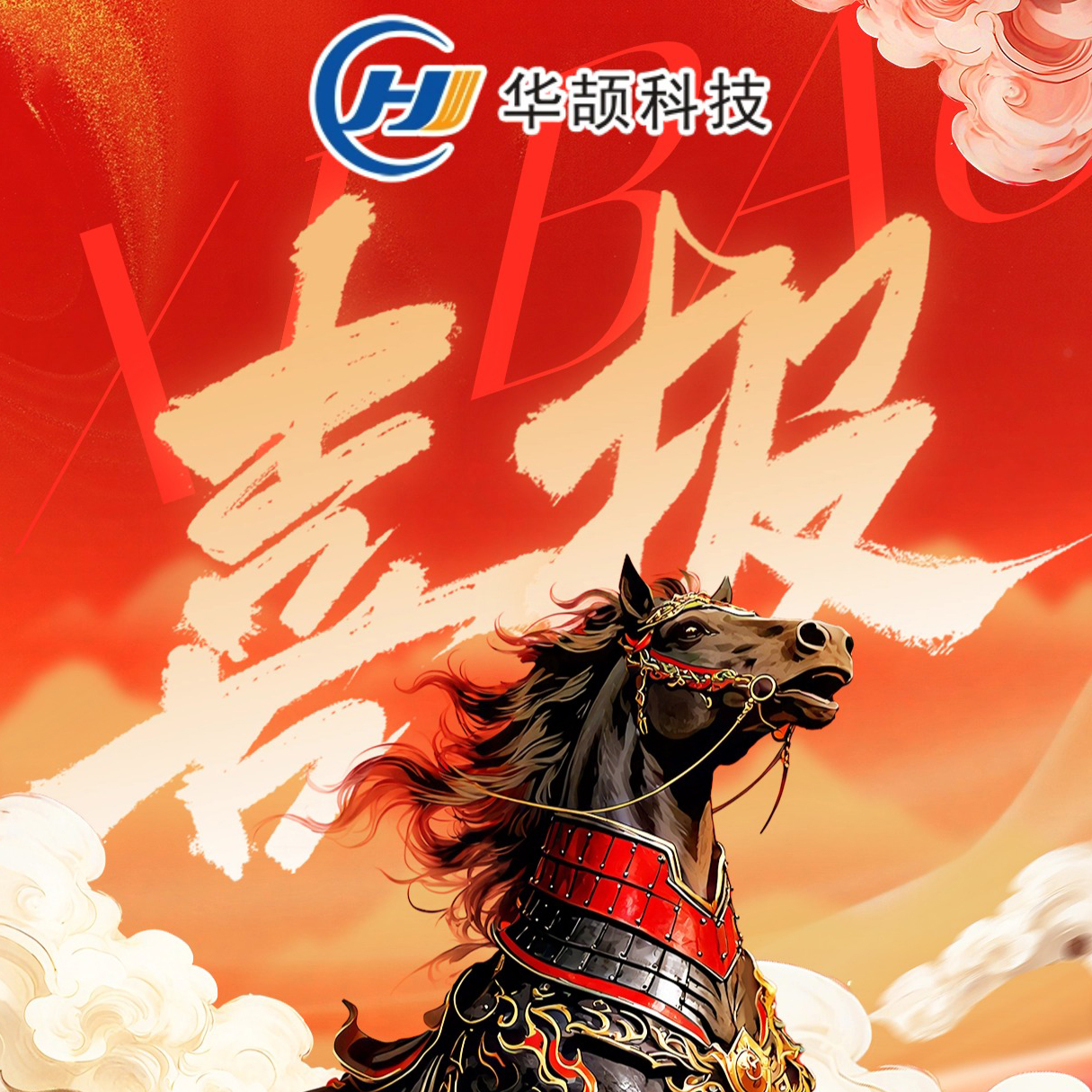 喜報(bào)！熱烈祝賀華頡科技在“2025年廣東省計(jì)量行業(yè)職業(yè)技能競賽”喜獲佳績