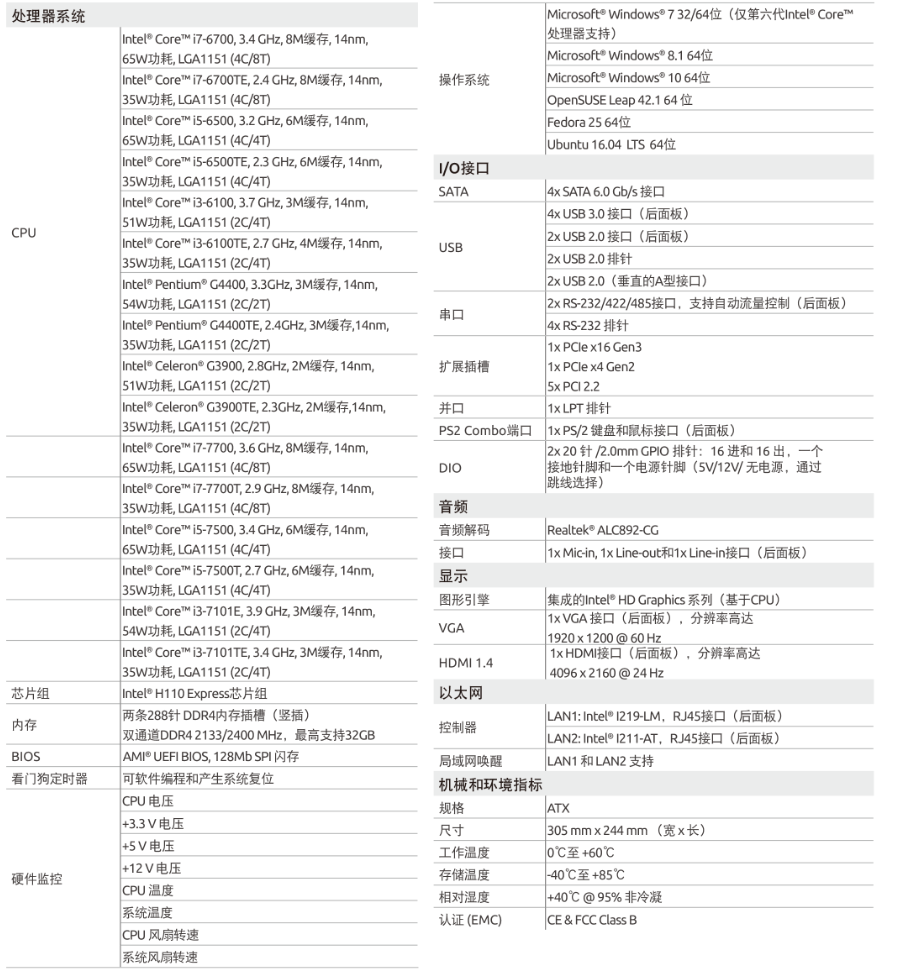 凌華6代工控機(jī)整機(jī)定制IMB-M43H